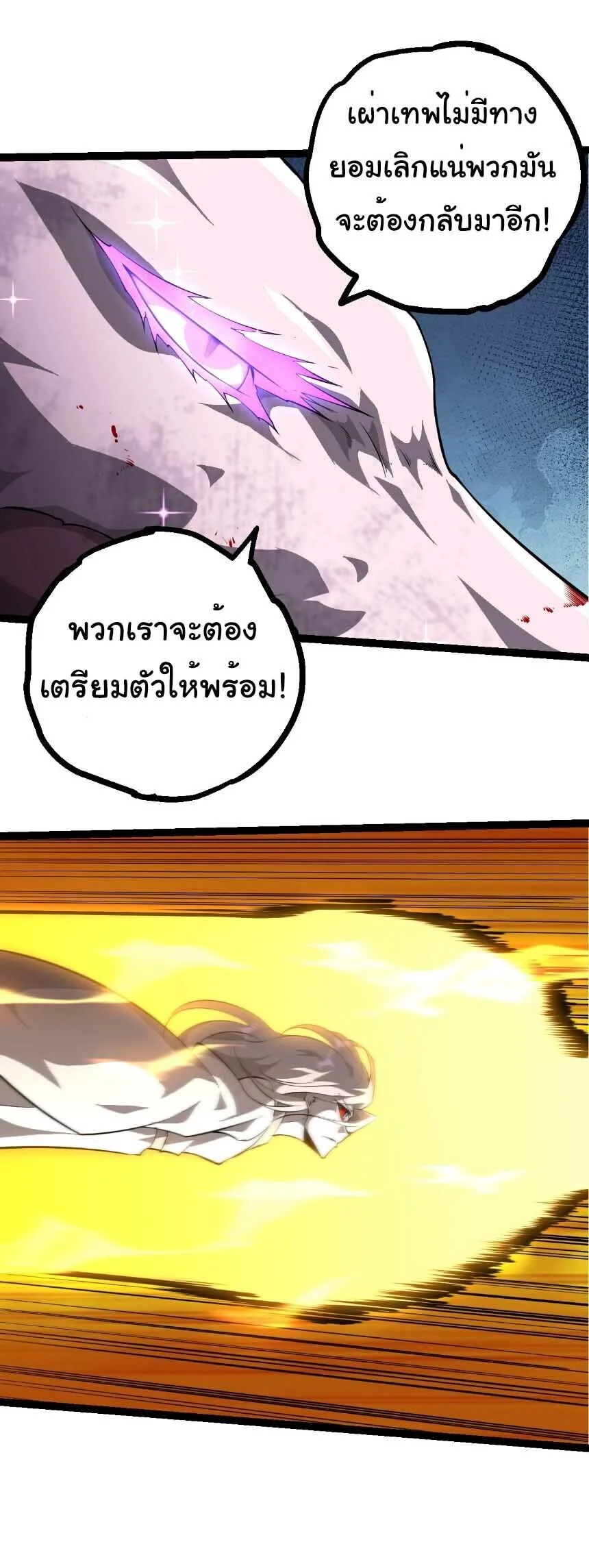 Evolution from the Big Tree เกิดใหม่กลายเป็นต้นไม้ซะอย่างงั้น ตอนที่ 515 หน้า 12