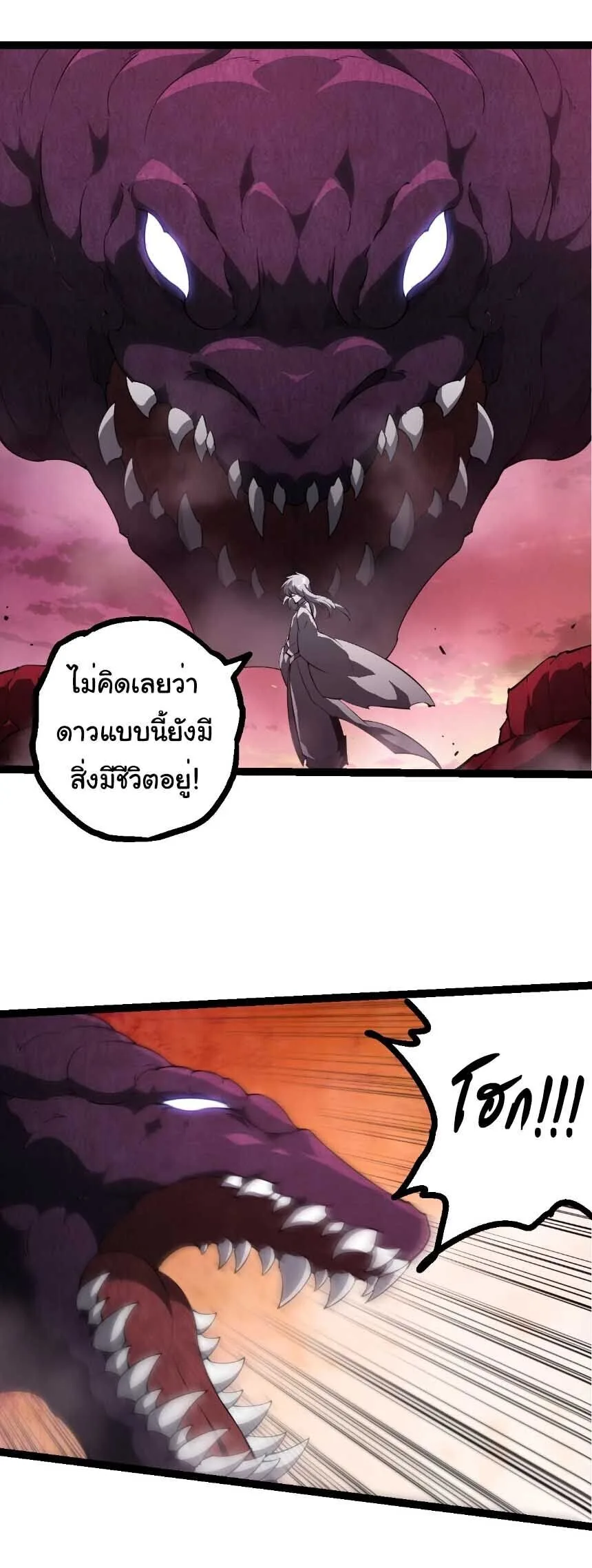 Evolution from the Big Tree เกิดใหม่กลายเป็นต้นไม้ซะอย่างงั้น ตอนที่ 515 หน้า 15