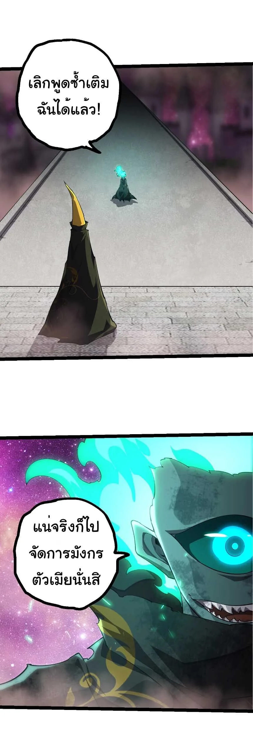 Evolution from the Big Tree เกิดใหม่กลายเป็นต้นไม้ซะอย่างงั้น ตอนที่ 515 หน้า 7
