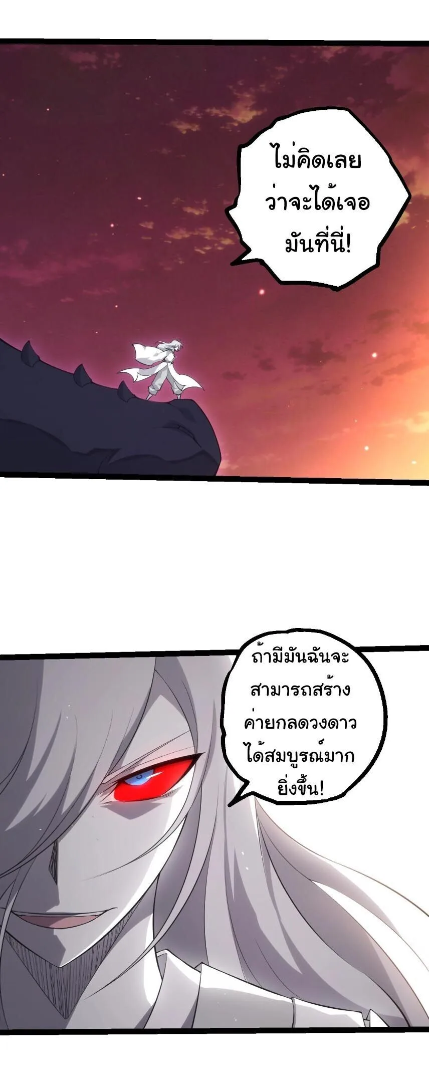 Evolution from the Big Tree เกิดใหม่กลายเป็นต้นไม้ซะอย่างงั้น ตอนที่ 516 หน้า 6