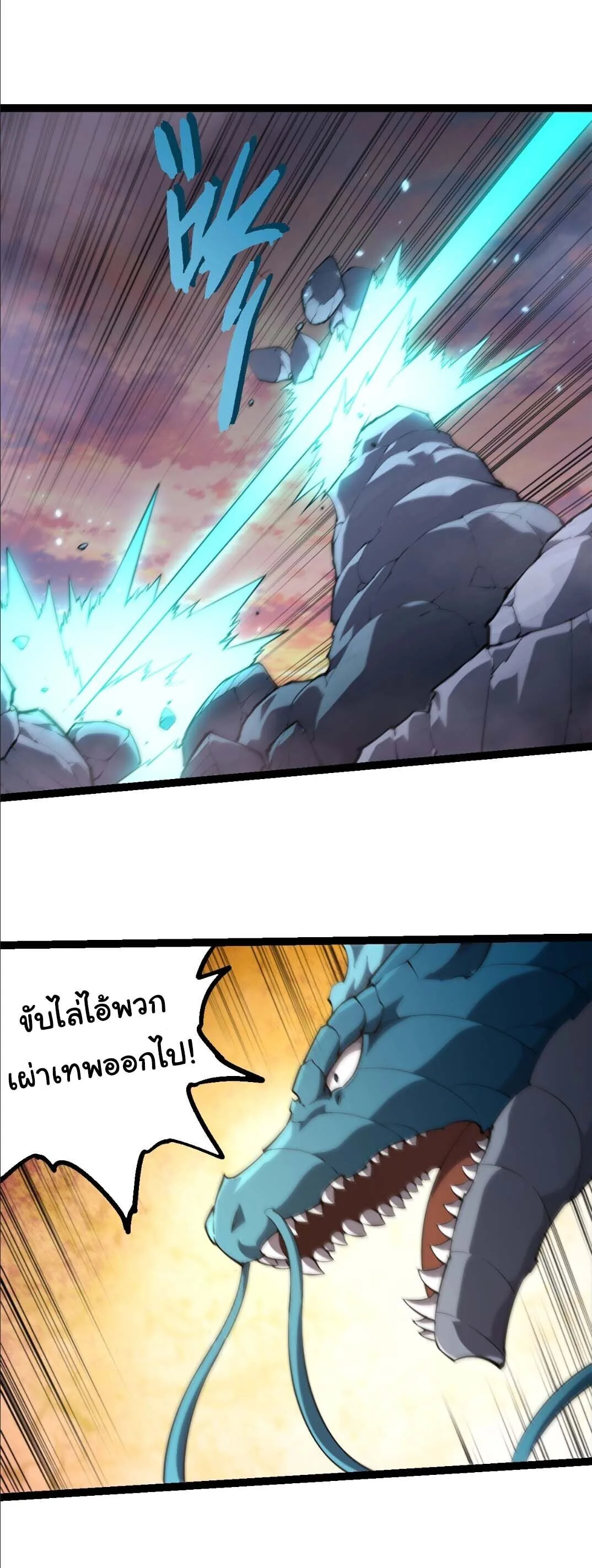 Evolution from the Big Tree เกิดใหม่กลายเป็นต้นไม้ซะอย่างงั้น ตอนที่ 517 หน้า 12
