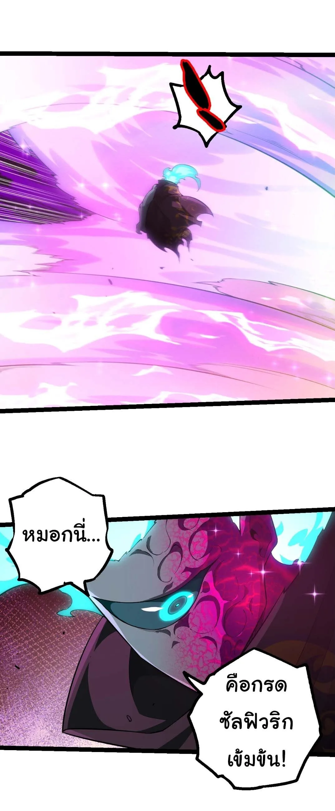 Evolution from the Big Tree เกิดใหม่กลายเป็นต้นไม้ซะอย่างงั้น ตอนที่ 517 หน้า 16