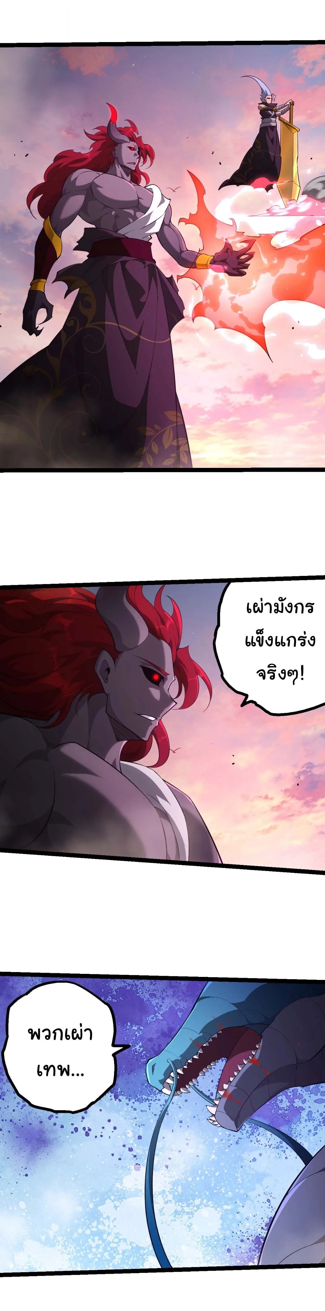 Evolution from the Big Tree เกิดใหม่กลายเป็นต้นไม้ซะอย่างงั้น ตอนที่ 517 หน้า 6