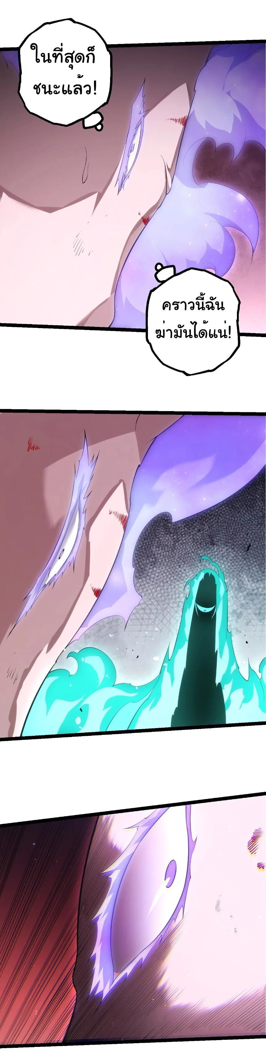 Evolution from the Big Tree เกิดใหม่กลายเป็นต้นไม้ซะอย่างงั้น ตอนที่ 518 หน้า 10