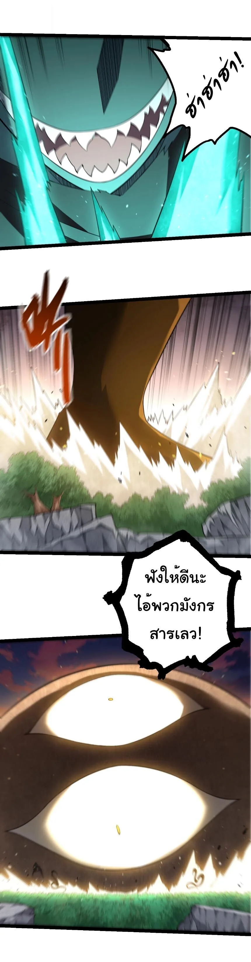 Evolution from the Big Tree เกิดใหม่กลายเป็นต้นไม้ซะอย่างงั้น ตอนที่ 518 หน้า 12