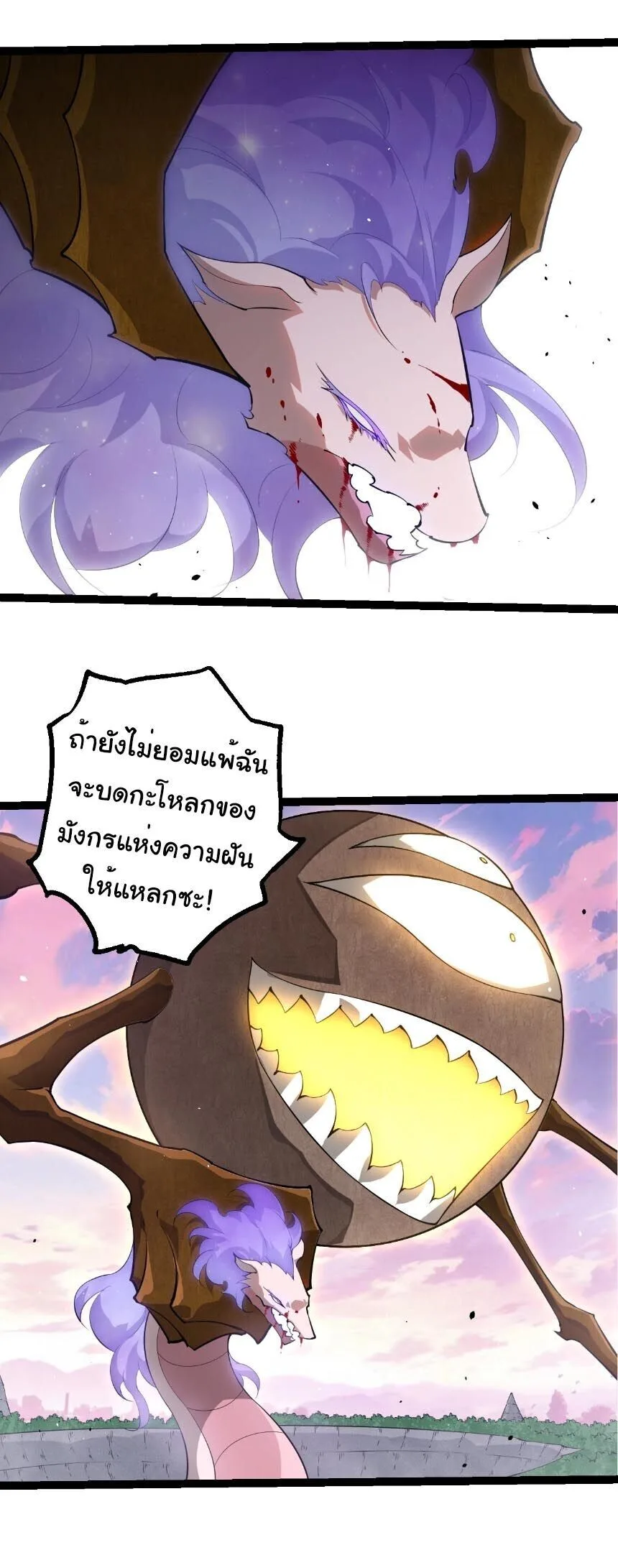 Evolution from the Big Tree เกิดใหม่กลายเป็นต้นไม้ซะอย่างงั้น ตอนที่ 518 หน้า 13