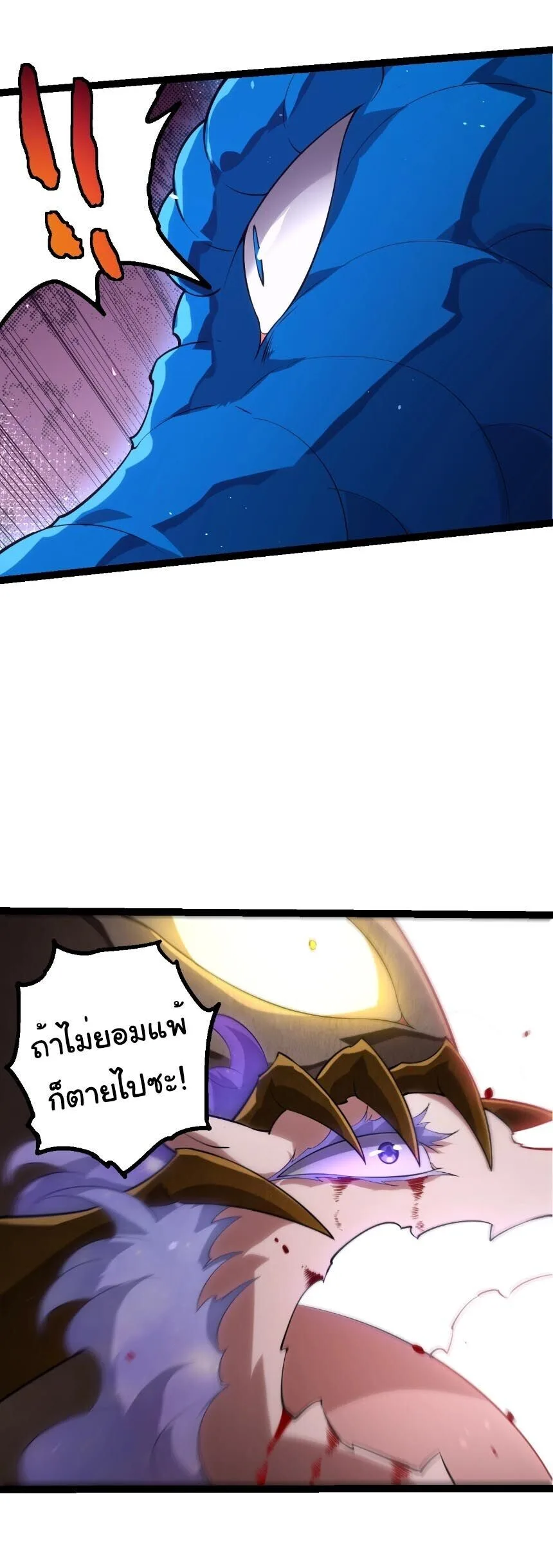 Evolution from the Big Tree เกิดใหม่กลายเป็นต้นไม้ซะอย่างงั้น ตอนที่ 518 หน้า 17