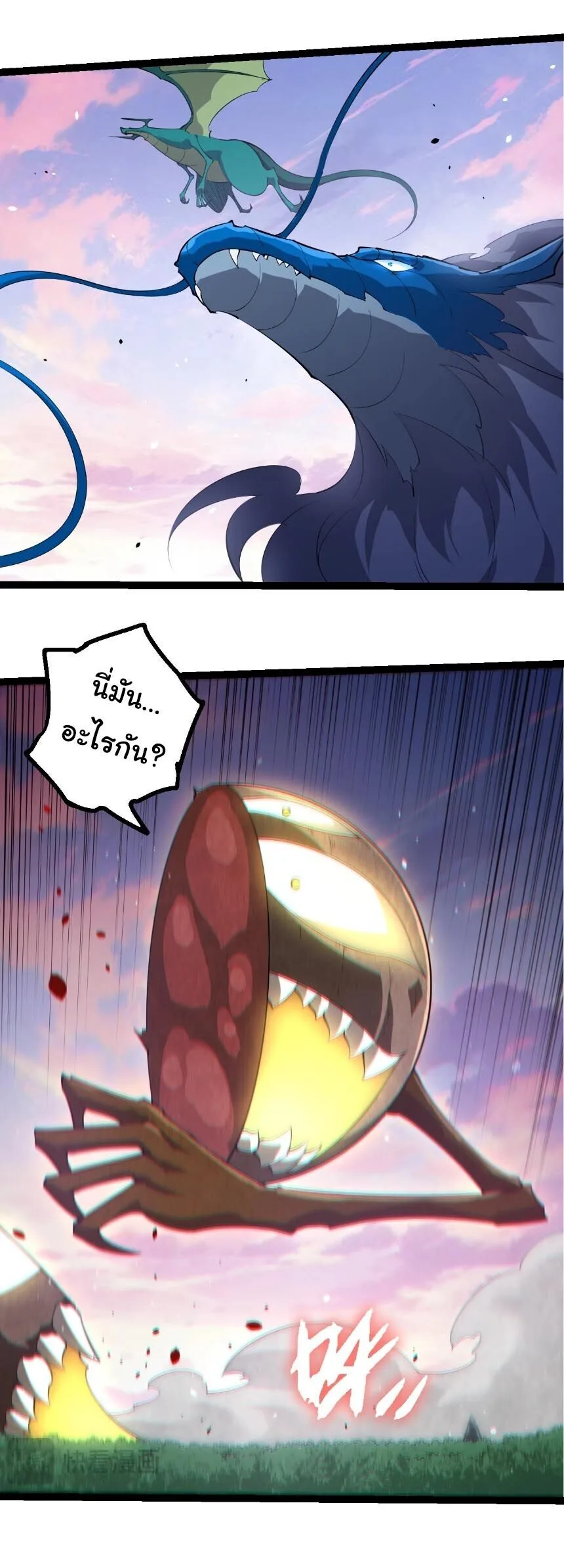 Evolution from the Big Tree เกิดใหม่กลายเป็นต้นไม้ซะอย่างงั้น ตอนที่ 518 หน้า 20