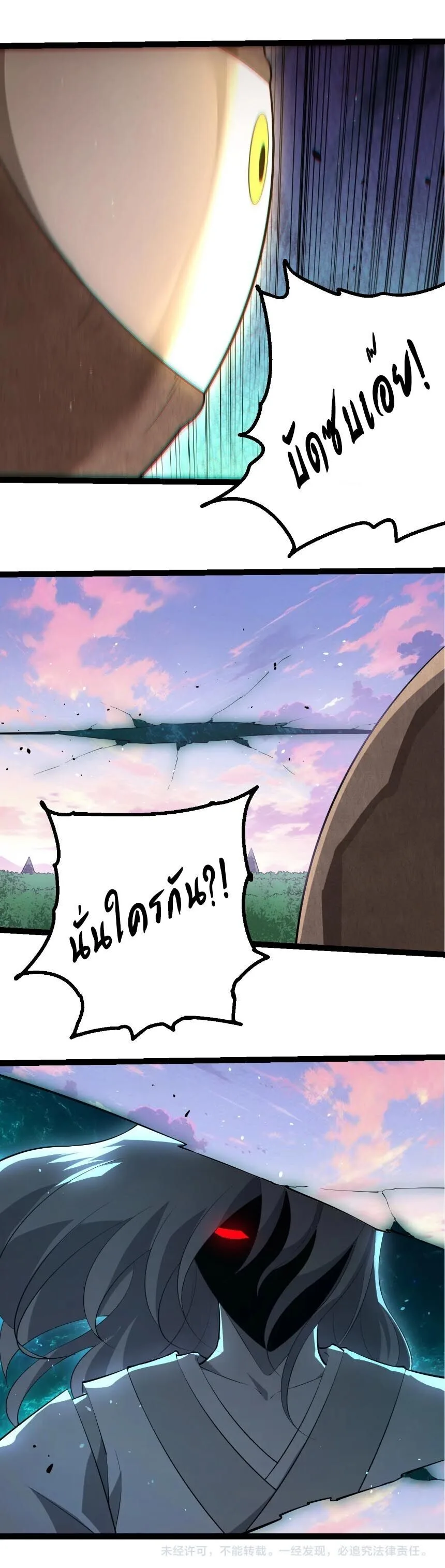 Evolution from the Big Tree เกิดใหม่กลายเป็นต้นไม้ซะอย่างงั้น ตอนที่ 518 หน้า 21