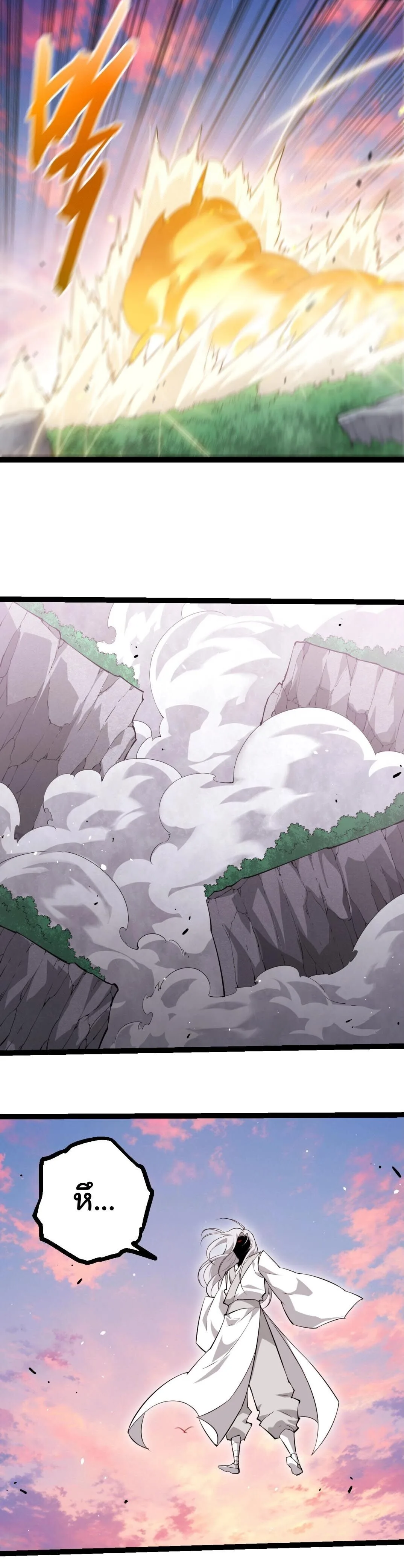 Evolution from the Big Tree เกิดใหม่กลายเป็นต้นไม้ซะอย่างงั้น ตอนที่ 519 หน้า 13