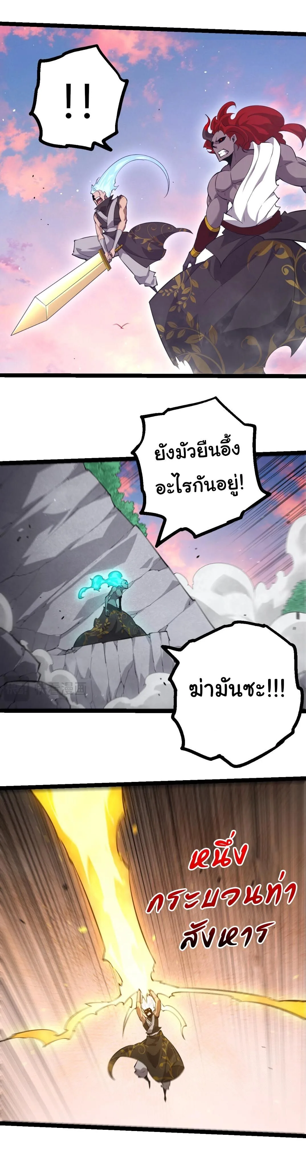 Evolution from the Big Tree เกิดใหม่กลายเป็นต้นไม้ซะอย่างงั้น ตอนที่ 519 หน้า 14