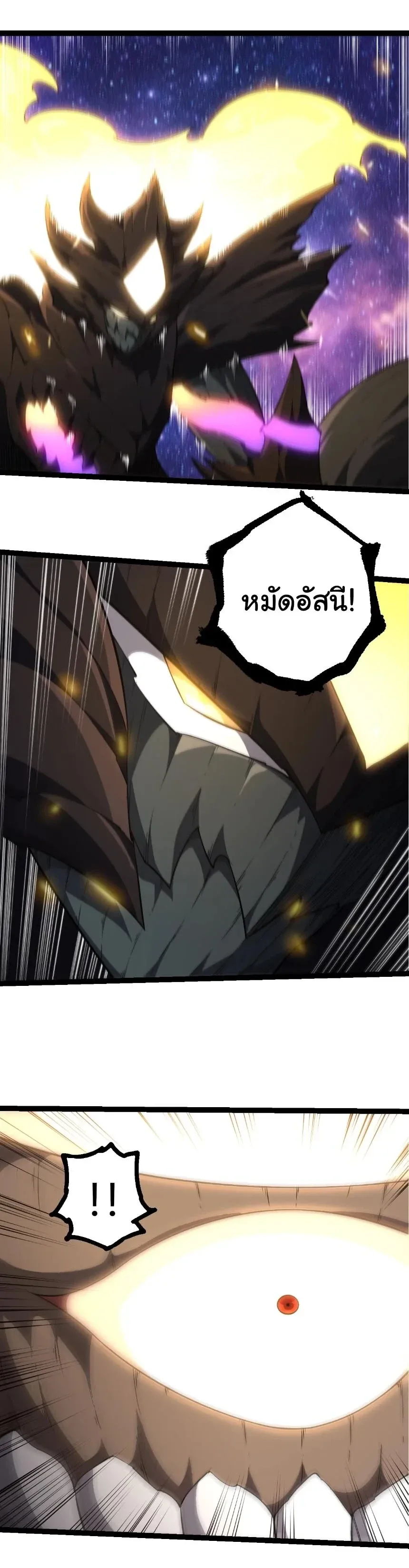 Evolution from the Big Tree เกิดใหม่กลายเป็นต้นไม้ซะอย่างงั้น ตอนที่ 520 หน้า 12