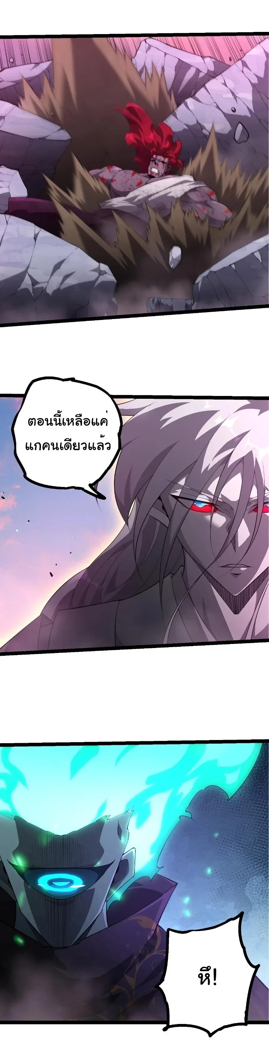Evolution from the Big Tree เกิดใหม่กลายเป็นต้นไม้ซะอย่างงั้น ตอนที่ 520 หน้า 2