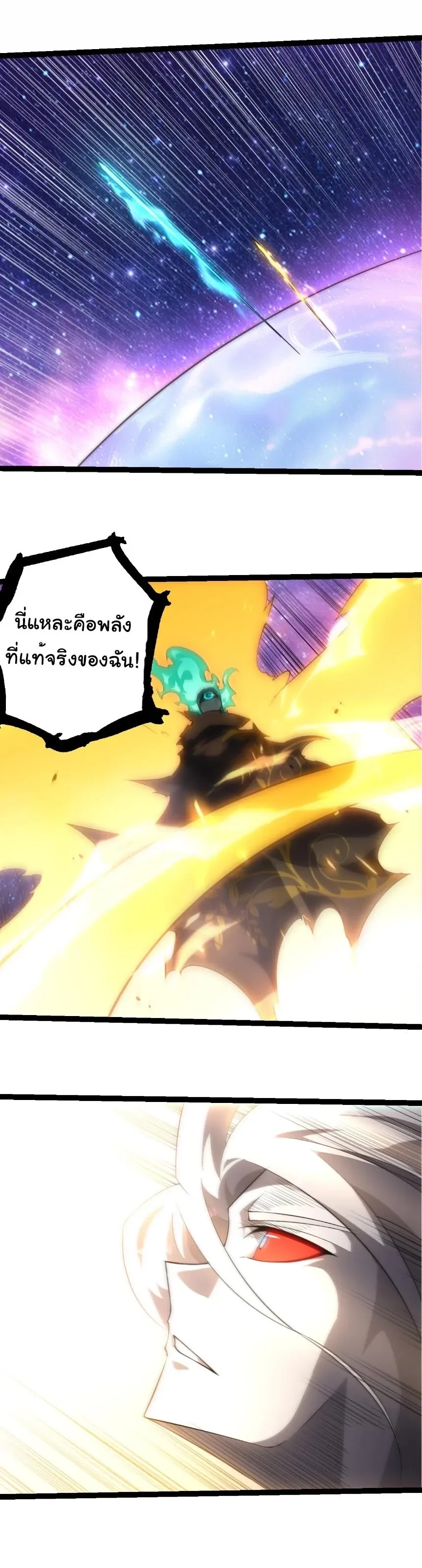 Evolution from the Big Tree เกิดใหม่กลายเป็นต้นไม้ซะอย่างงั้น ตอนที่ 520 หน้า 4