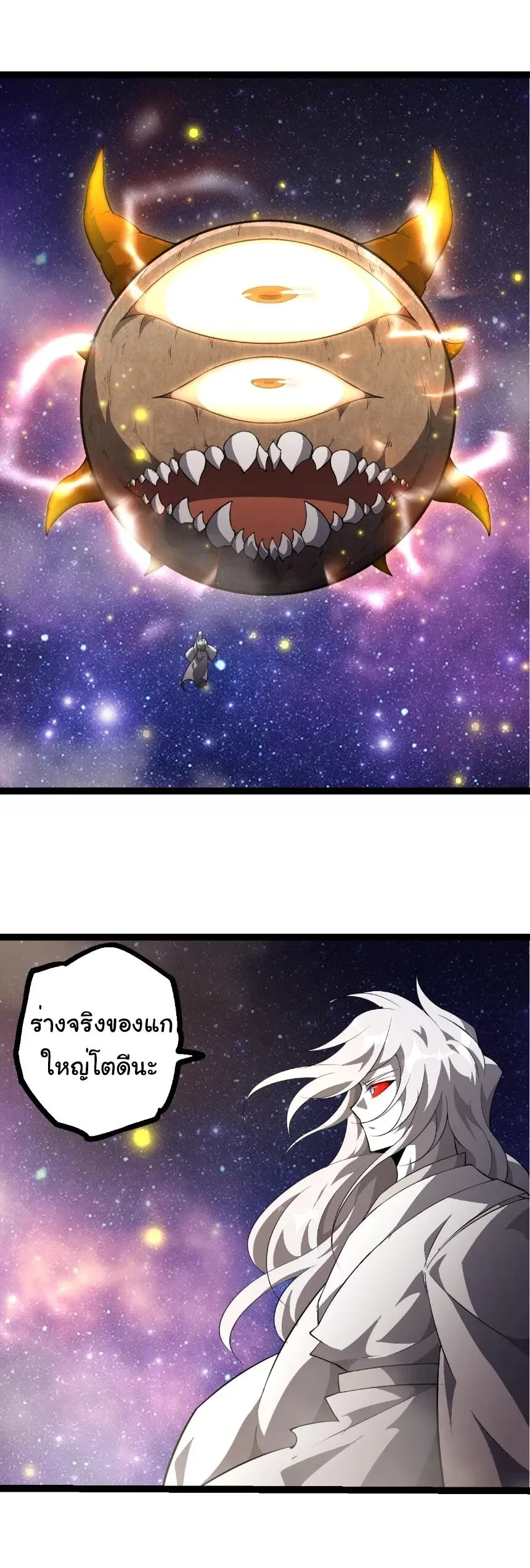 Evolution from the Big Tree เกิดใหม่กลายเป็นต้นไม้ซะอย่างงั้น ตอนที่ 520 หน้า 5