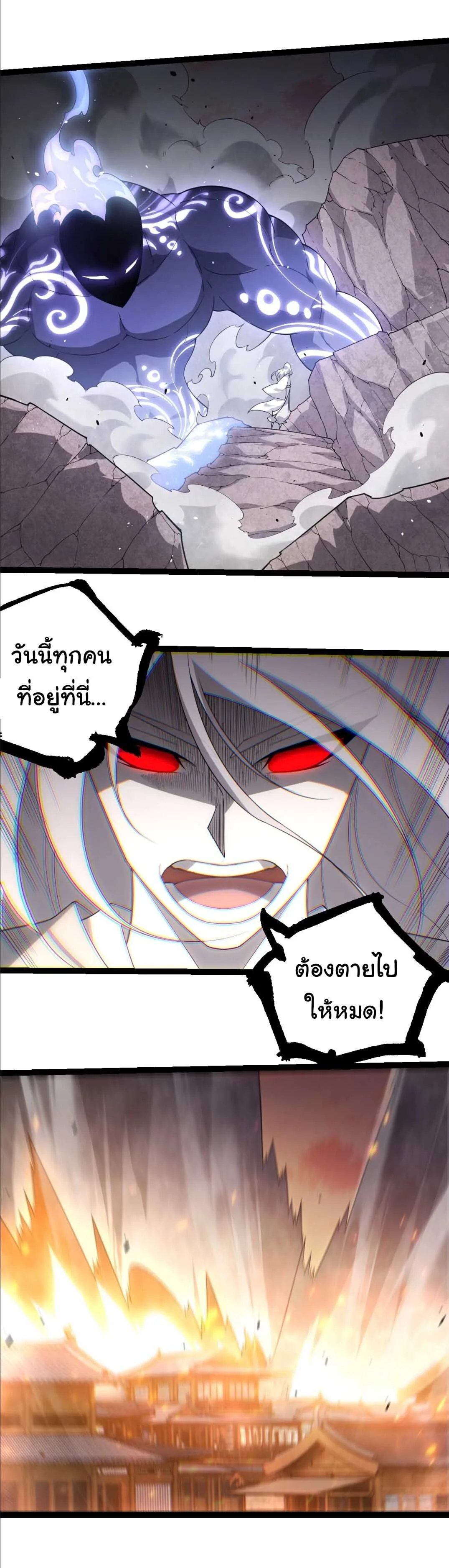 Evolution from the Big Tree เกิดใหม่กลายเป็นต้นไม้ซะอย่างงั้น ตอนที่ 523 หน้า 10