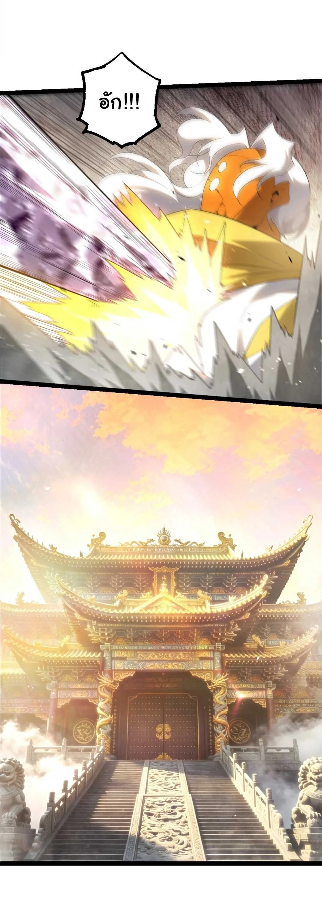 Evolution from the Big Tree เกิดใหม่กลายเป็นต้นไม้ซะอย่างงั้น ตอนที่ 523 หน้า 13