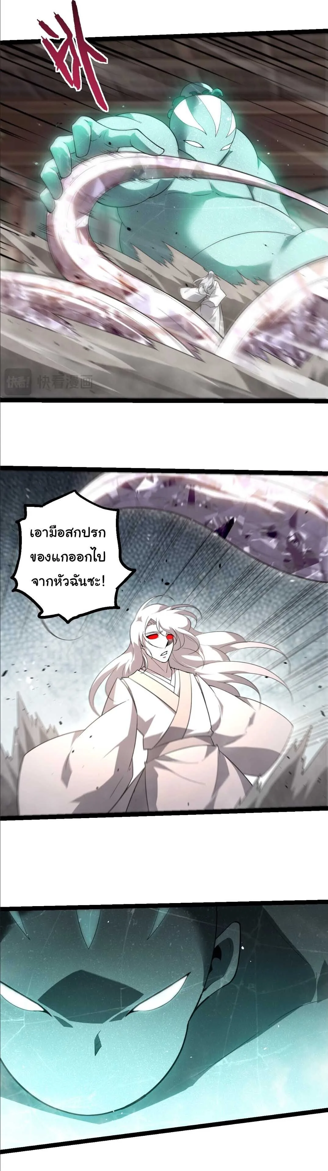 Evolution from the Big Tree เกิดใหม่กลายเป็นต้นไม้ซะอย่างงั้น ตอนที่ 523 หน้า 18
