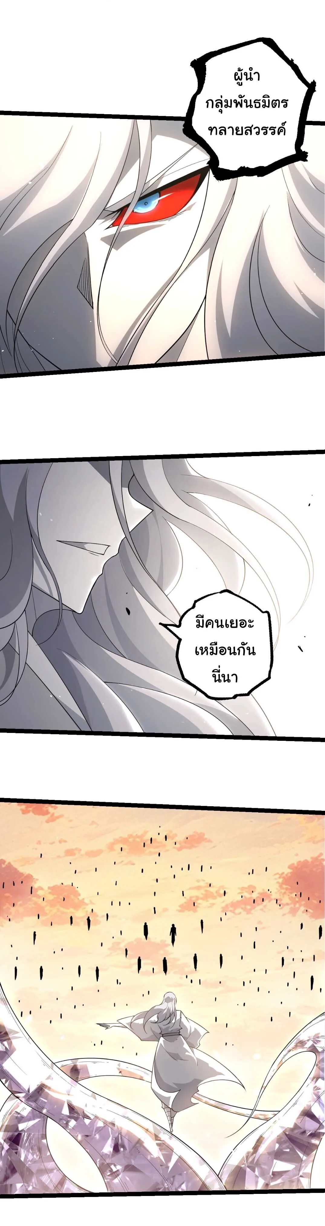 Evolution from the Big Tree เกิดใหม่กลายเป็นต้นไม้ซะอย่างงั้น ตอนที่ 523 หน้า 5