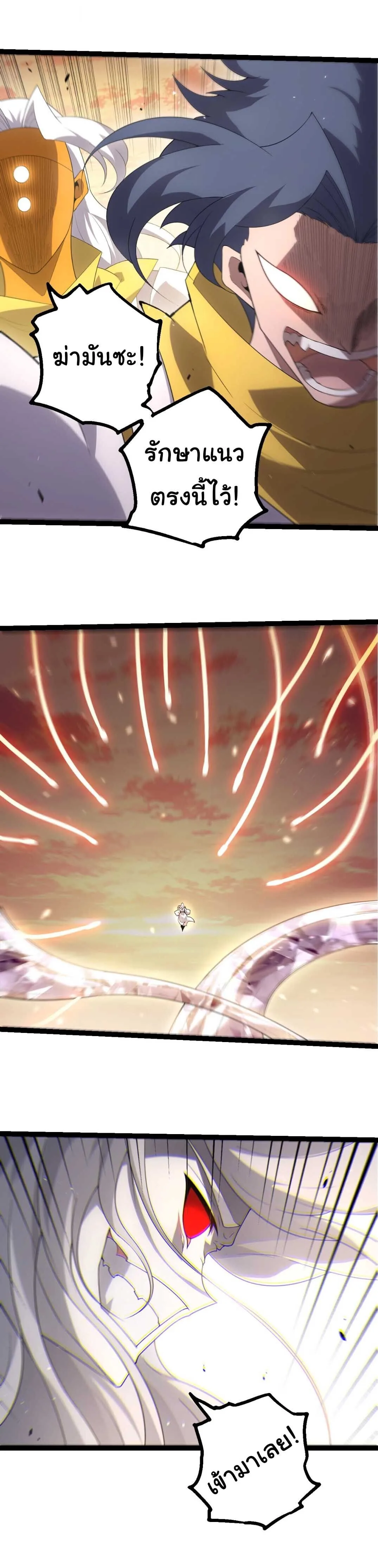 Evolution from the Big Tree เกิดใหม่กลายเป็นต้นไม้ซะอย่างงั้น ตอนที่ 523 หน้า 6