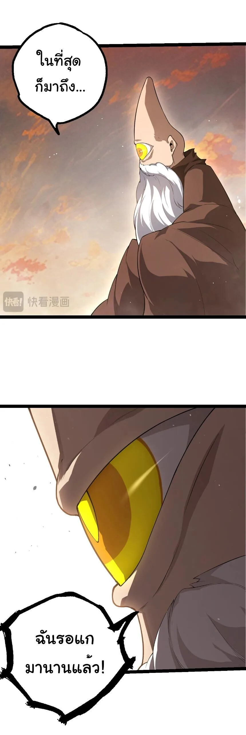 Evolution from the Big Tree เกิดใหม่กลายเป็นต้นไม้ซะอย่างงั้น ตอนที่ 524 หน้า 19