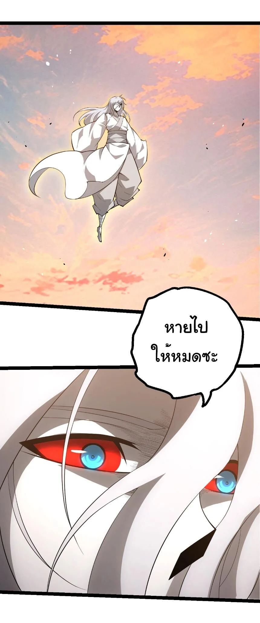 Evolution from the Big Tree เกิดใหม่กลายเป็นต้นไม้ซะอย่างงั้น ตอนที่ 524 หน้า 23