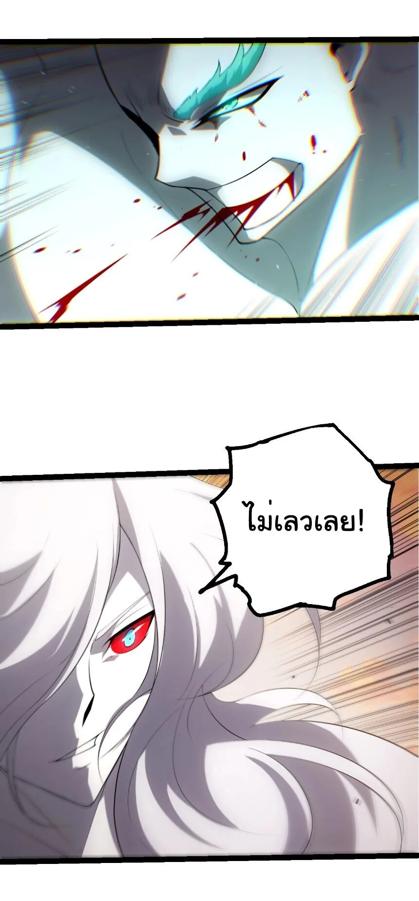Evolution from the Big Tree เกิดใหม่กลายเป็นต้นไม้ซะอย่างงั้น ตอนที่ 524 หน้า 8