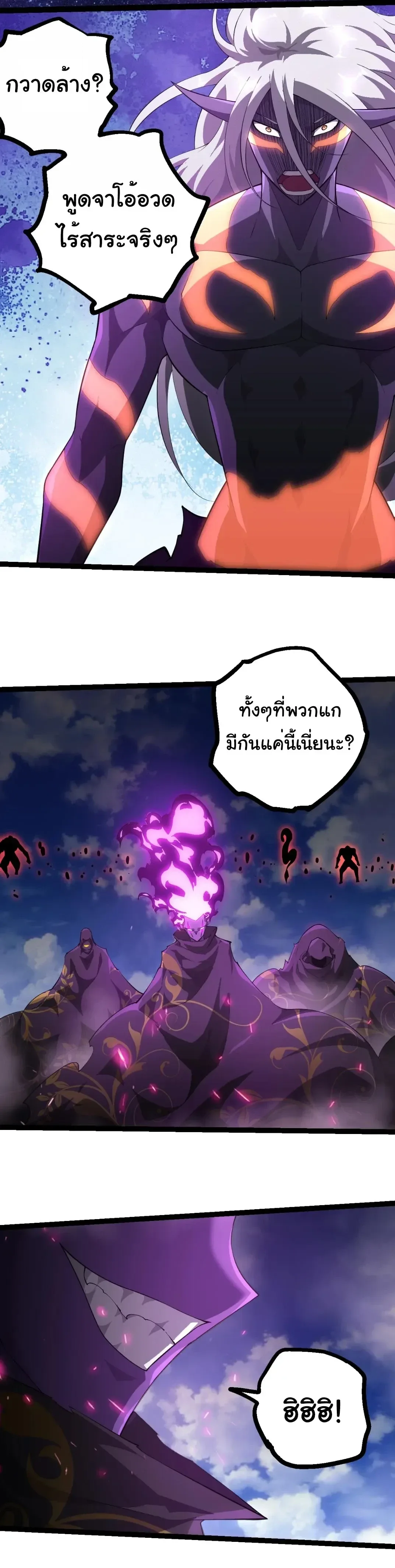 Evolution from the Big Tree เกิดใหม่กลายเป็นต้นไม้ซะอย่างงั้น ตอนที่ 525 หน้า 12