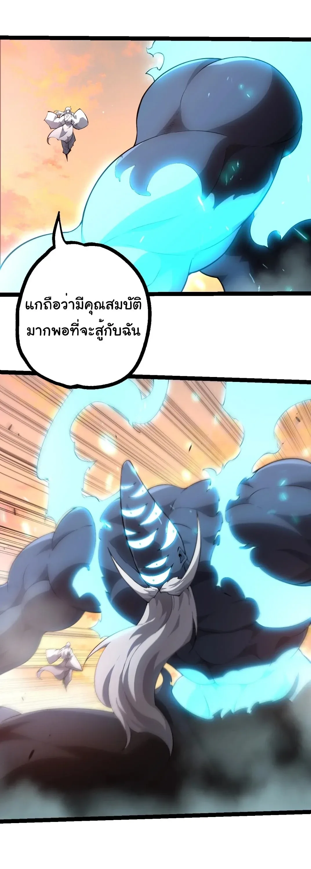 Evolution from the Big Tree เกิดใหม่กลายเป็นต้นไม้ซะอย่างงั้น ตอนที่ 525 หน้า 25
