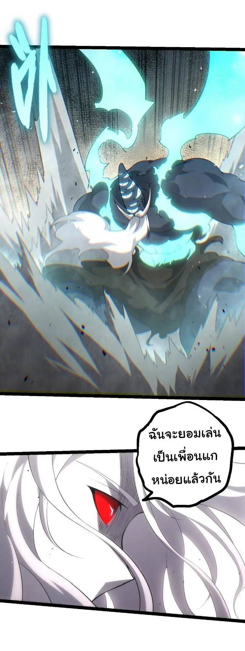 Evolution from the Big Tree เกิดใหม่กลายเป็นต้นไม้ซะอย่างงั้น ตอนที่ 526 หน้า 3