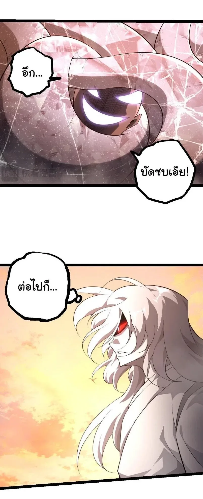 Evolution from the Big Tree เกิดใหม่กลายเป็นต้นไม้ซะอย่างงั้น ตอนที่ 527 หน้า 10