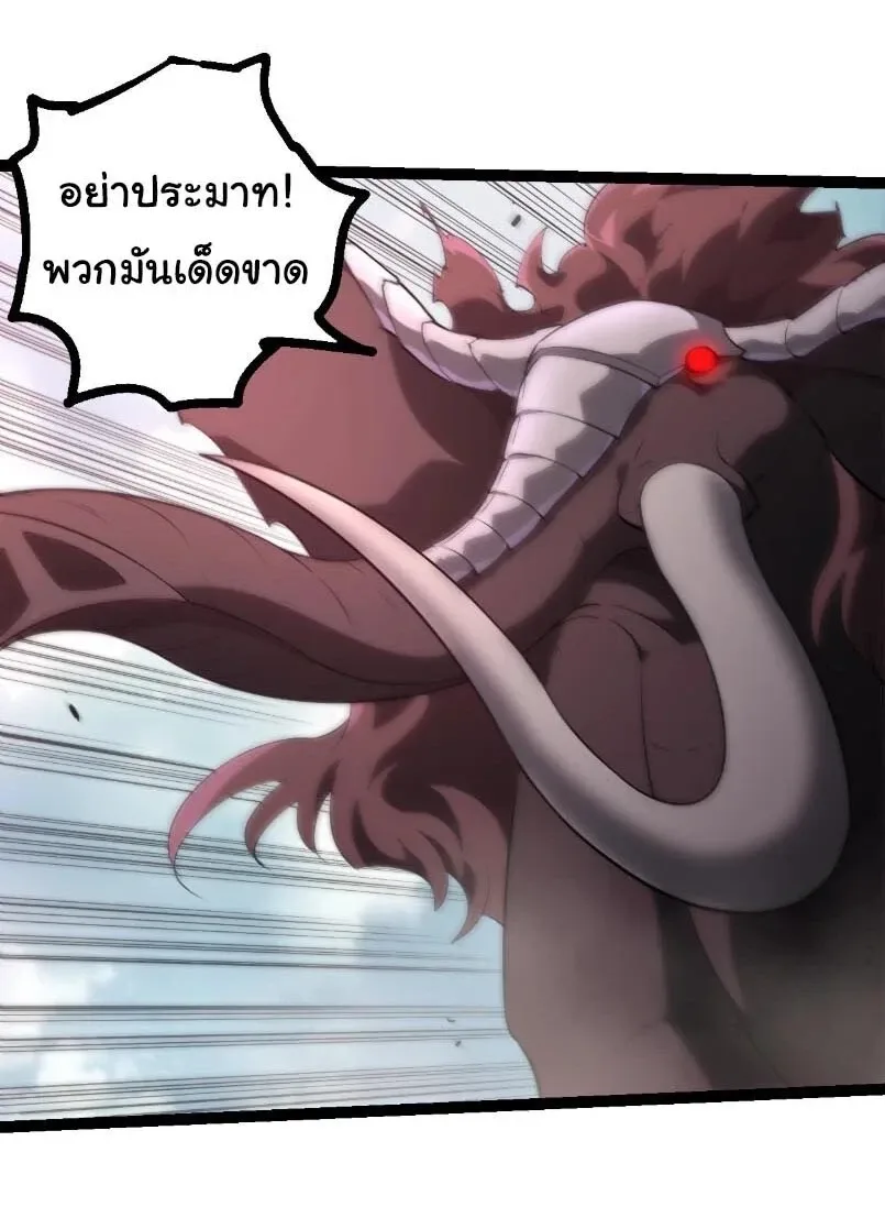 Evolution from the Big Tree เกิดใหม่กลายเป็นต้นไม้ซะอย่างงั้น ตอนที่ 527 หน้า 21