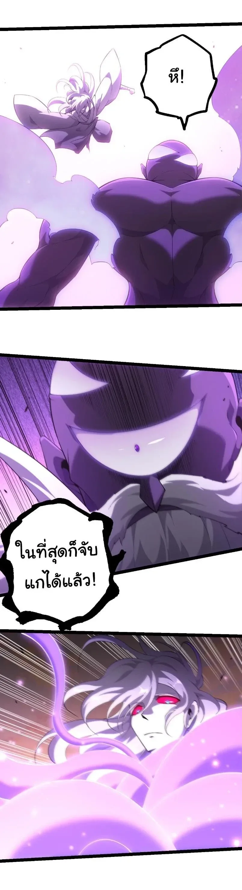 Evolution from the Big Tree เกิดใหม่กลายเป็นต้นไม้ซะอย่างงั้น ตอนที่ 527 หน้า 4