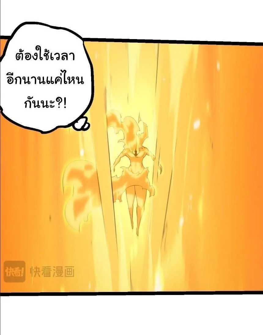 Evolution from the Big Tree เกิดใหม่กลายเป็นต้นไม้ซะอย่างงั้น ตอนที่ 528 หน้า 20