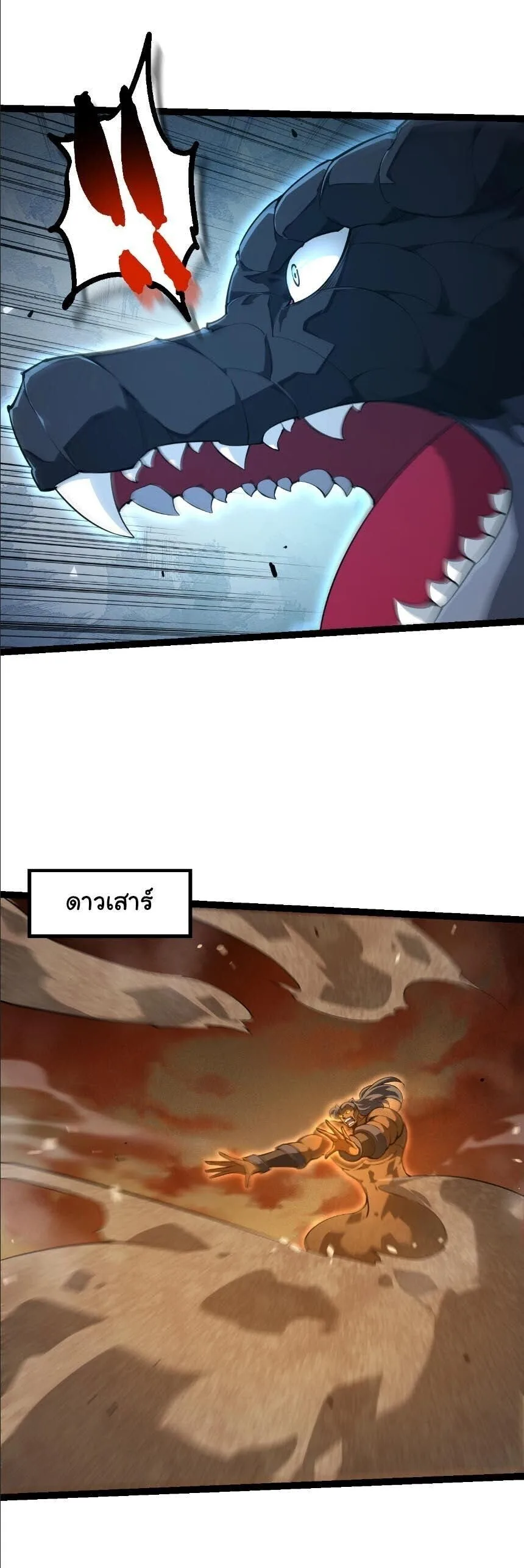 Evolution from the Big Tree เกิดใหม่กลายเป็นต้นไม้ซะอย่างงั้น ตอนที่ 528 หน้า 3