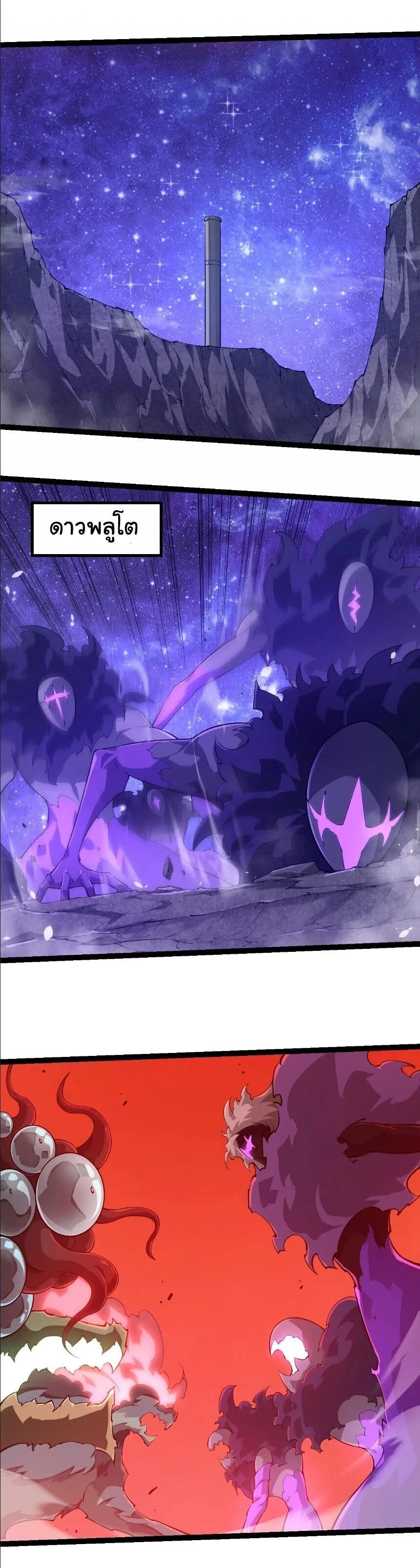 Evolution from the Big Tree เกิดใหม่กลายเป็นต้นไม้ซะอย่างงั้น ตอนที่ 528 หน้า 5
