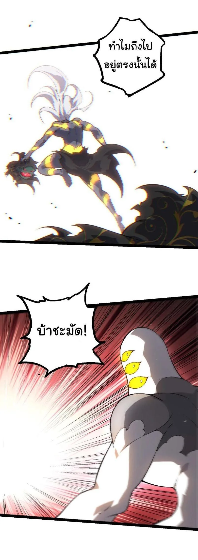 Evolution from the Big Tree เกิดใหม่กลายเป็นต้นไม้ซะอย่างงั้น ตอนที่ 529 หน้า 12