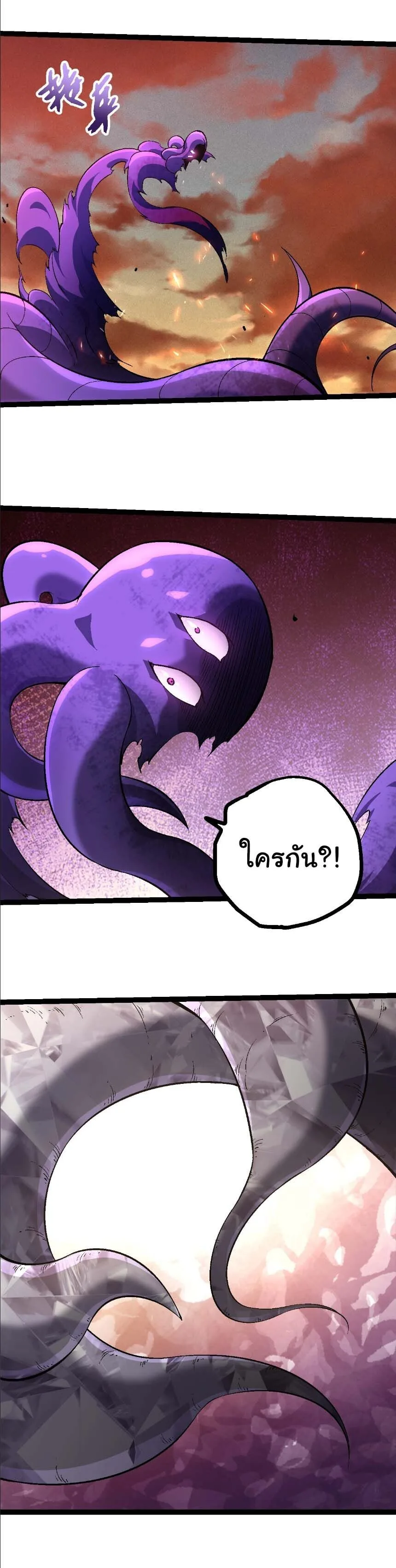 Evolution from the Big Tree เกิดใหม่กลายเป็นต้นไม้ซะอย่างงั้น ตอนที่ 530 หน้า 16