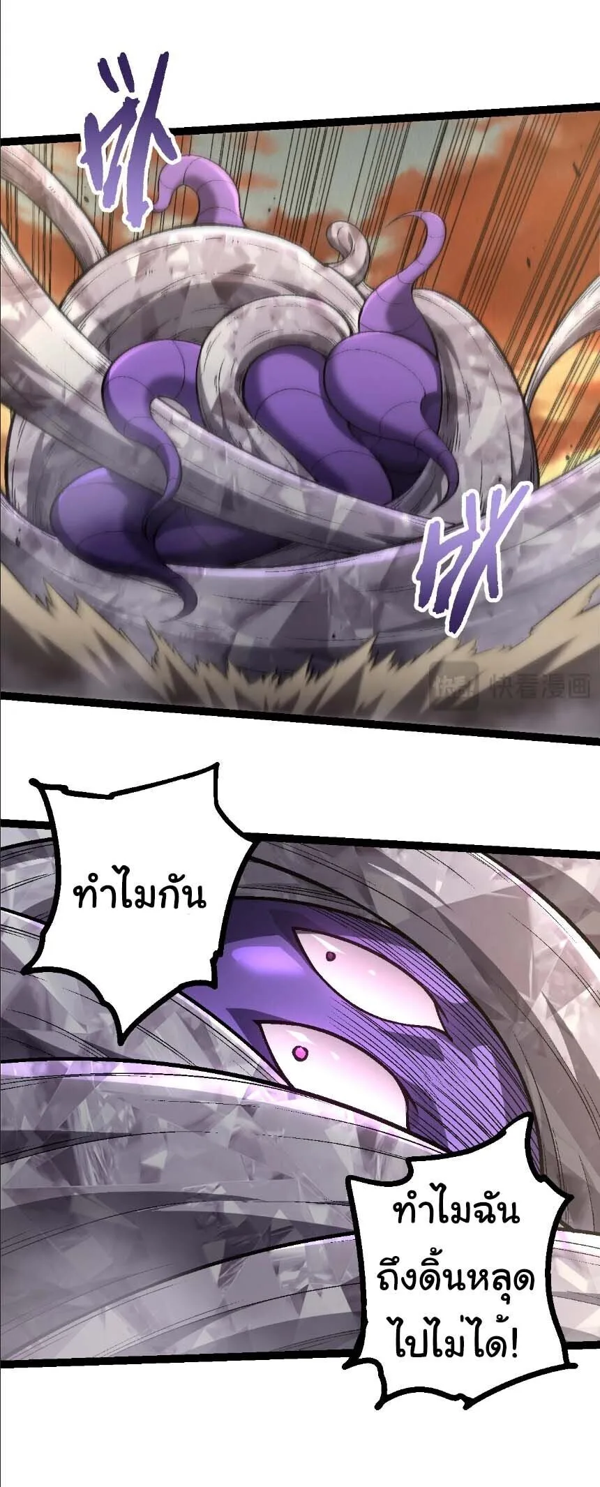 Evolution from the Big Tree เกิดใหม่กลายเป็นต้นไม้ซะอย่างงั้น ตอนที่ 530 หน้า 17