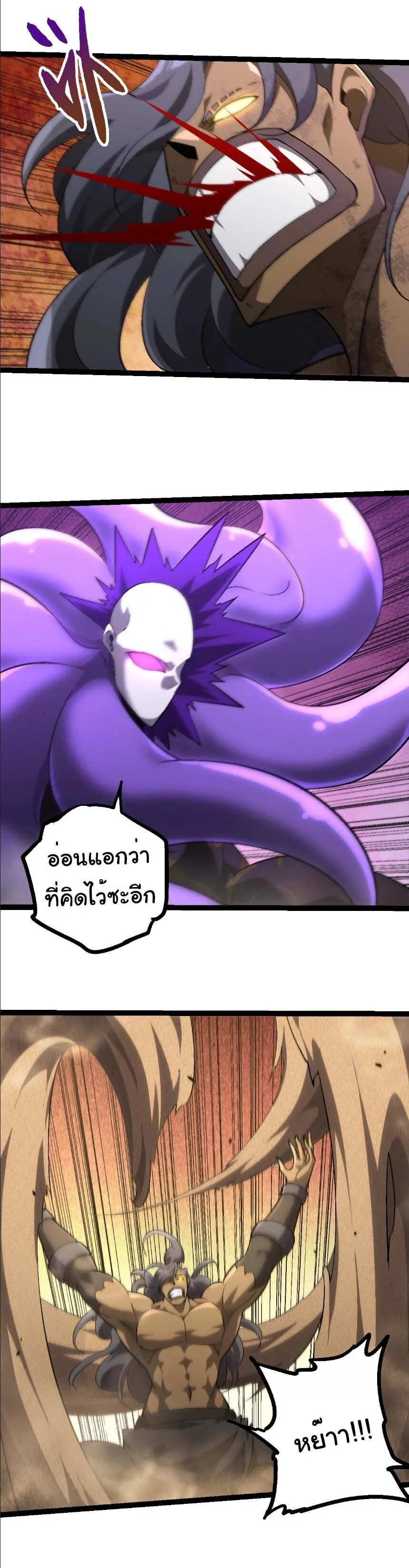 Evolution from the Big Tree เกิดใหม่กลายเป็นต้นไม้ซะอย่างงั้น ตอนที่ 530 หน้า 6