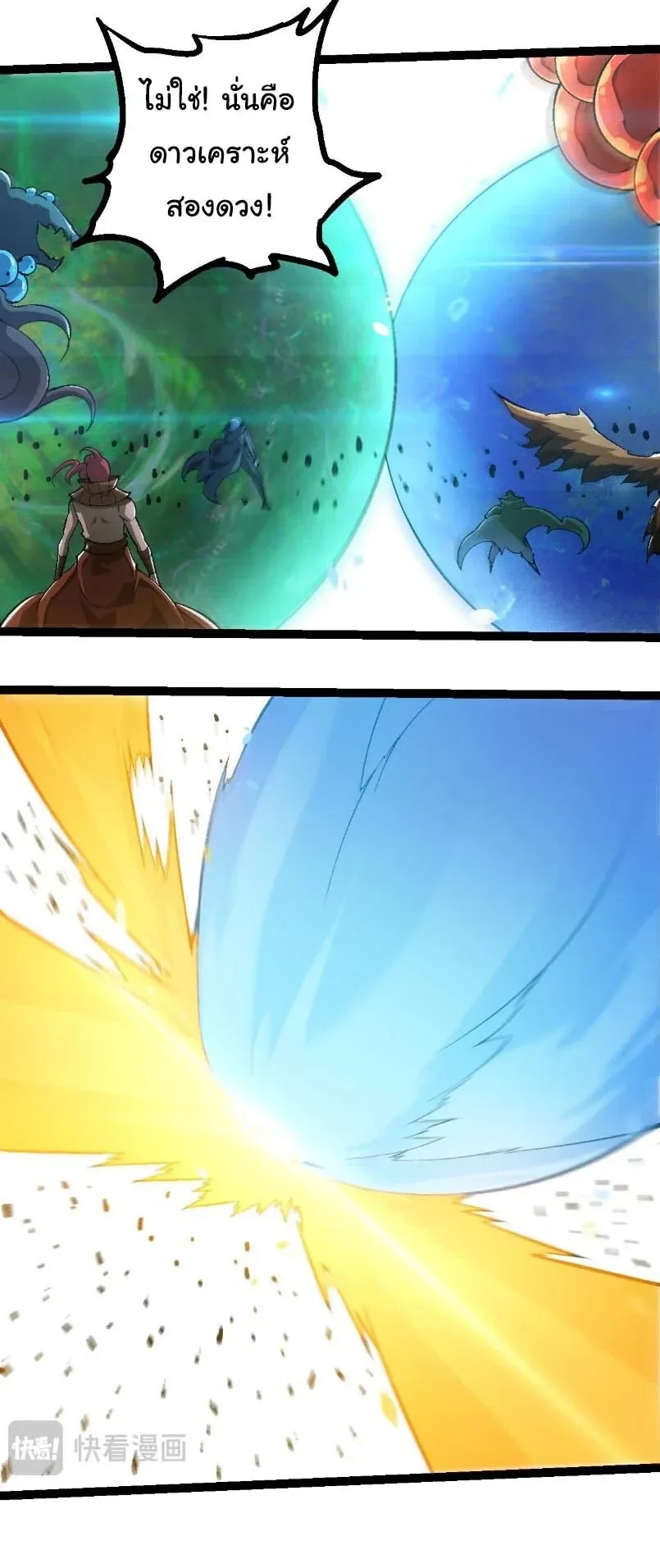 Evolution from the Big Tree เกิดใหม่กลายเป็นต้นไม้ซะอย่างงั้น ตอนที่ 531 หน้า 11