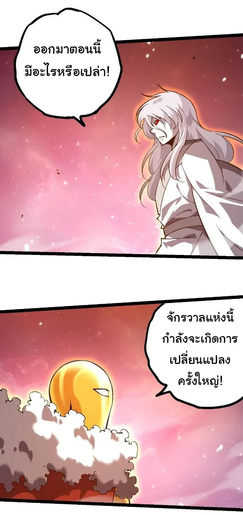 Evolution from the Big Tree เกิดใหม่กลายเป็นต้นไม้ซะอย่างงั้น ตอนที่ 531 หน้า 18