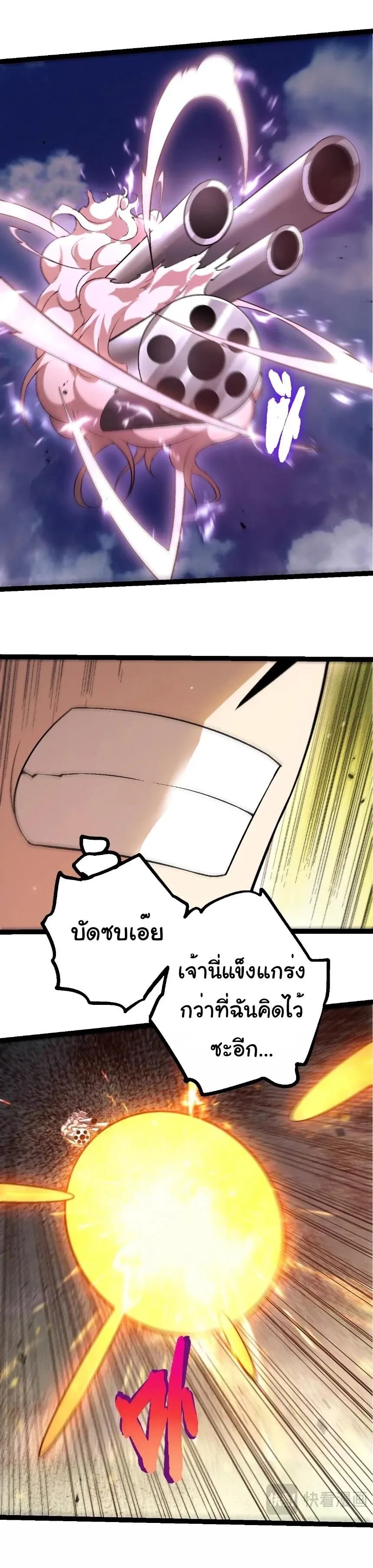 Evolution from the Big Tree เกิดใหม่กลายเป็นต้นไม้ซะอย่างงั้น ตอนที่ 532 หน้า 19