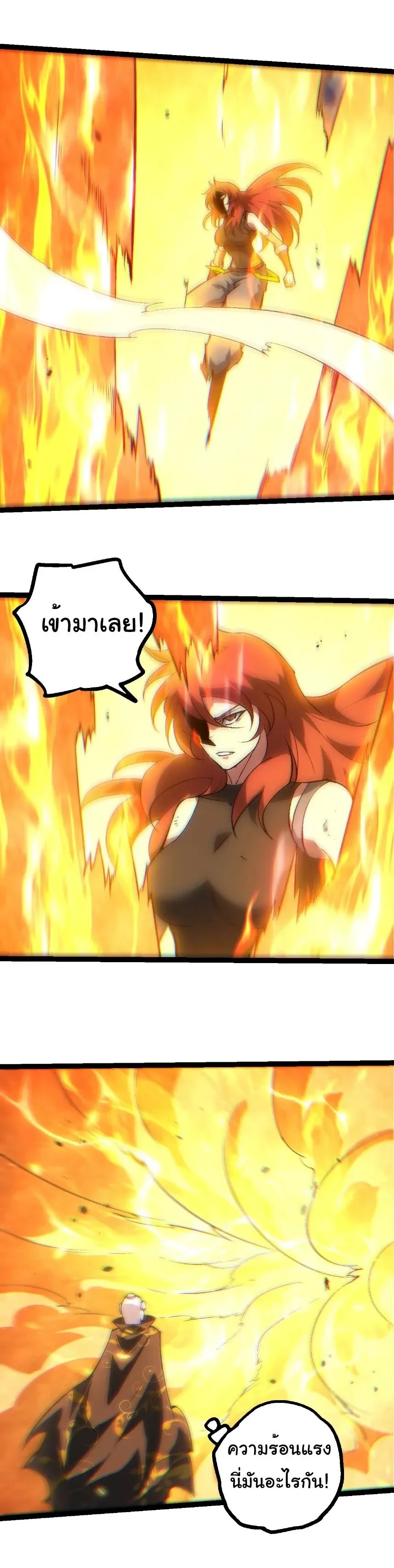 Evolution from the Big Tree เกิดใหม่กลายเป็นต้นไม้ซะอย่างงั้น ตอนที่ 532 หน้า 7