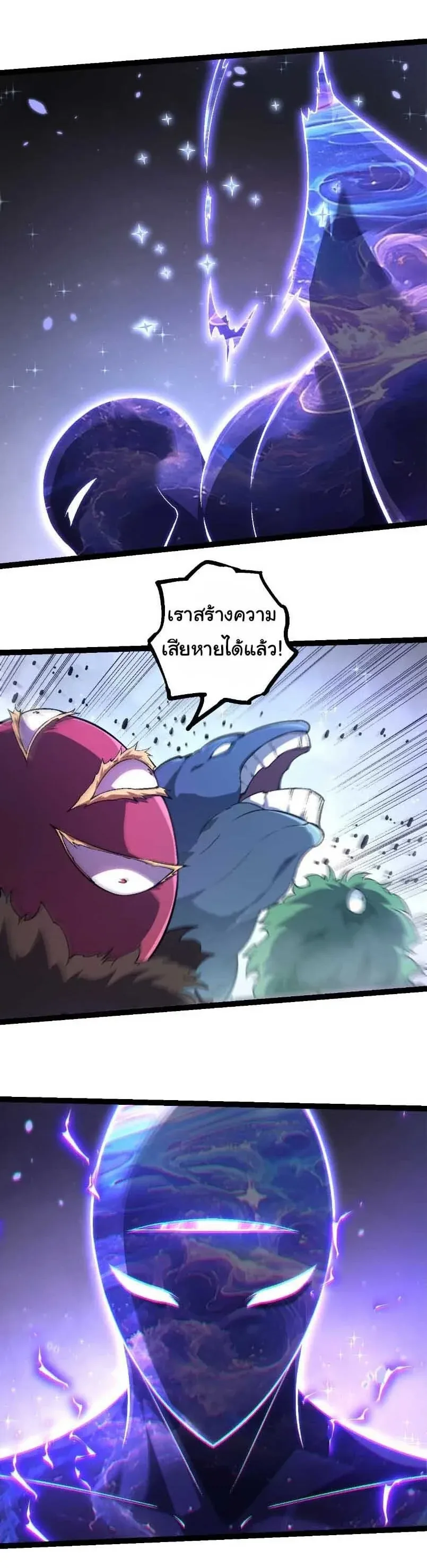 Evolution from the Big Tree เกิดใหม่กลายเป็นต้นไม้ซะอย่างงั้น ตอนที่ 533 หน้า 23