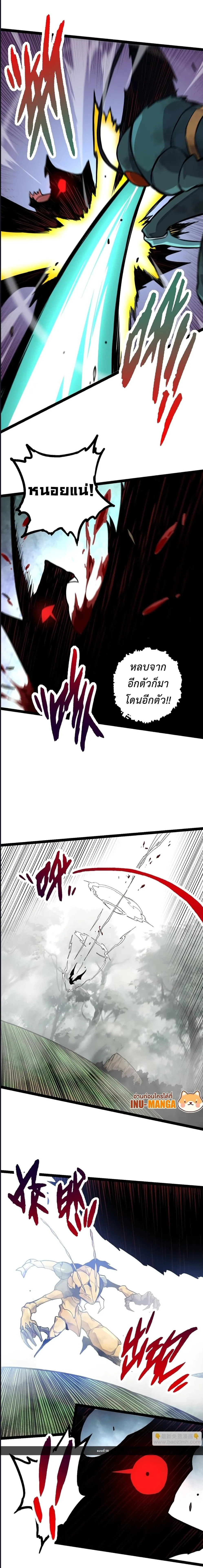 Evolution from the Big Tree เกิดใหม่กลายเป็นต้นไม้ซะอย่างงั้น ตอนที่ 58 หน้า 6