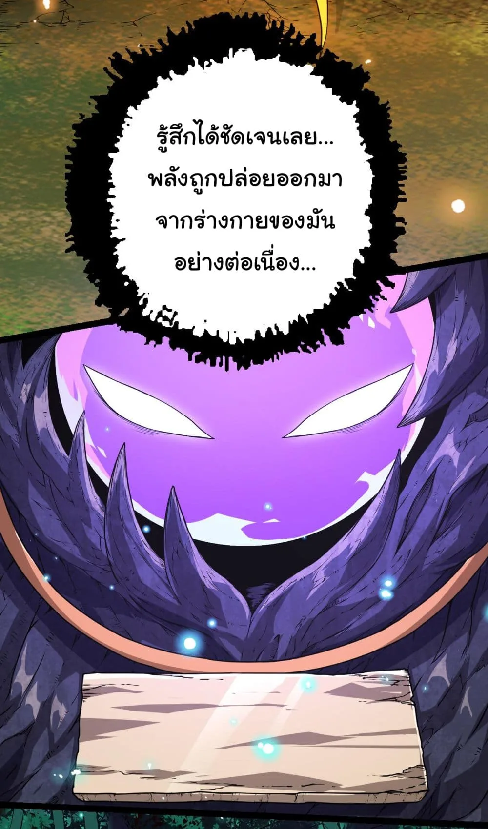 Evolution from the Big Tree เกิดใหม่กลายเป็นต้นไม้ซะอย่างงั้น ตอนที่ 6 หน้า 22