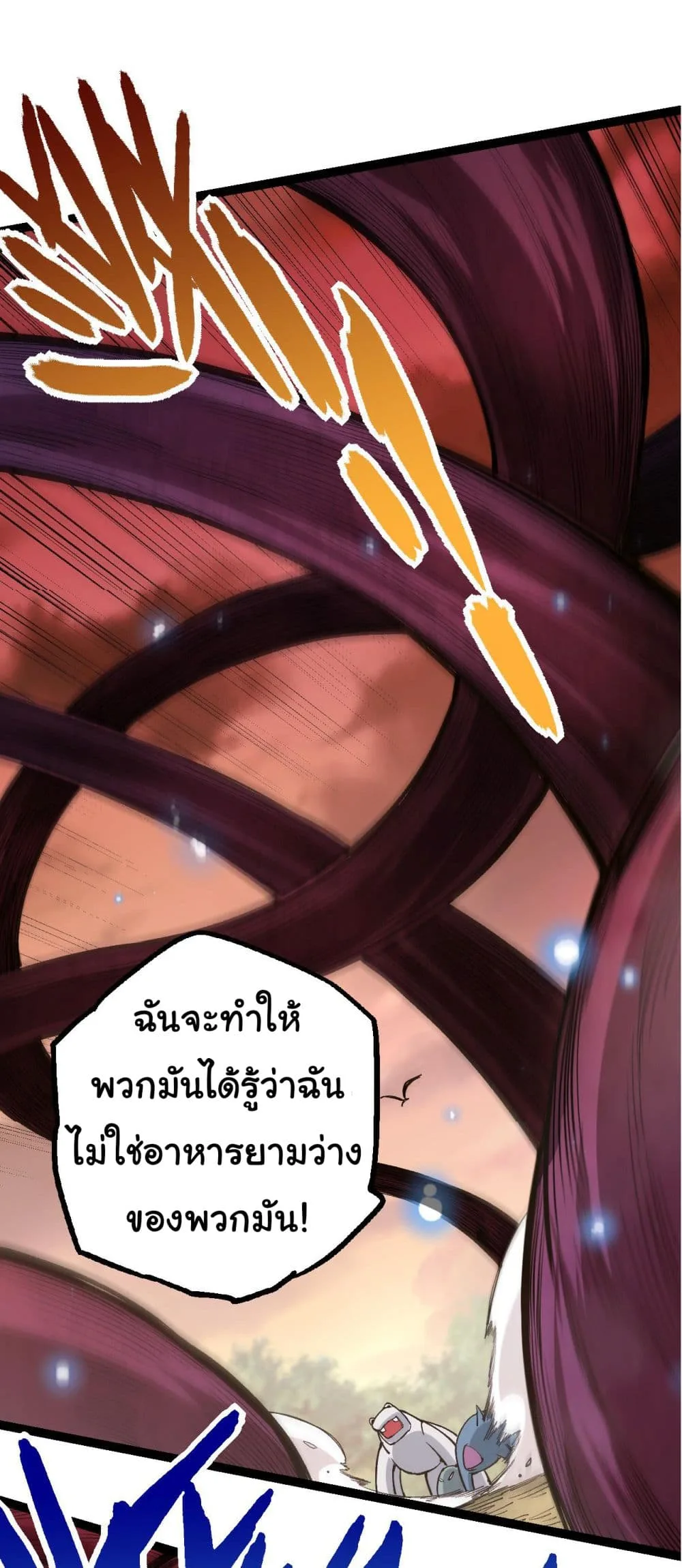 Evolution from the Big Tree เกิดใหม่กลายเป็นต้นไม้ซะอย่างงั้น ตอนที่ 6 หน้า 46