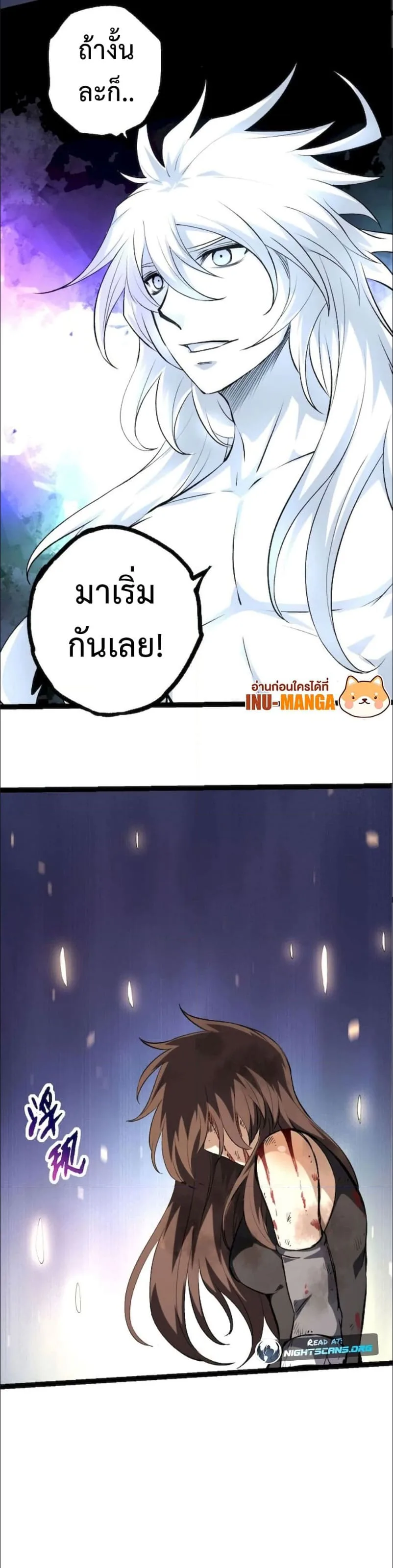 Evolution from the Big Tree เกิดใหม่กลายเป็นต้นไม้ซะอย่างงั้น ตอนที่ 68 หน้า 26