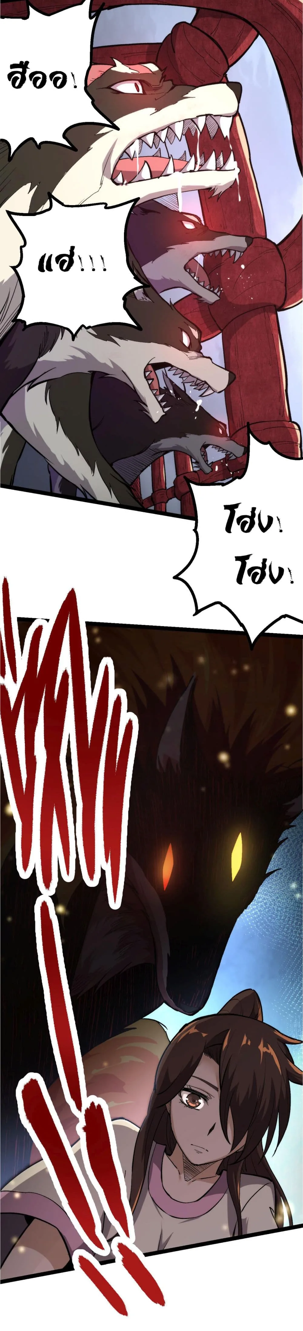 Evolution from the Big Tree เกิดใหม่กลายเป็นต้นไม้ซะอย่างงั้น ตอนที่ 7 หน้า 44